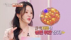 다이어트의 판도를 뒤바꾼 '이것'의 발견 | JTBC 260405 방송