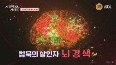 지킬박사와 가이드 185회 예고편