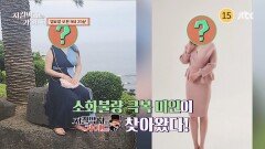 지킬박사와 가이드 186회 예고편