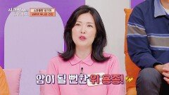 전신 건강을 위협하는 소화불량, 합병증까지 올 수 있다⁉️ | JTBC 260426 방송
