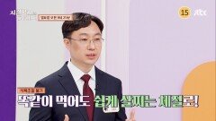 지킬박사와 가이드 187회 예고편