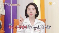 지킬박사와 가이드 188회 예고편