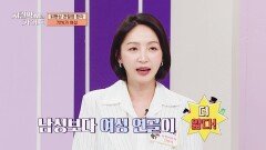 퇴행성 관절염 환자 72%가 여성 그 이유는 바로 연골 두께 때문⁉️ | JTBC 260510 방송
