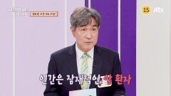 지킬박사와 가이드 189회 예고편
