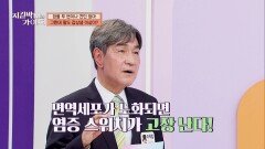 면역력 저하 일으키는 만성염증 '무지개식단'으로 면역력 관리하자 | JTBC 260517 방송