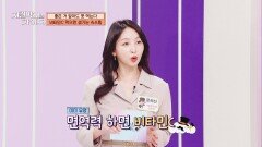 비타민의 중요성 면역력 올려주는 리포좀이란?🤔 | JTBC 260517 방송