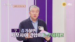 지킬박사와 가이드 190회 예고편