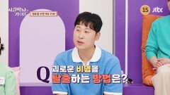 지킬박사와 가이드 200회 예고편