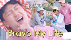 갑자기 분위기 노래 타임↗ 허삼부자의 〈Bravo My Life〉 | JTBC 220803 방송