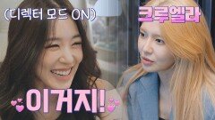 소녀시대 모두의 꿈 〈Villain〉 「작곡 티파니 + 작가 수영」 | JTBC 220823 방송