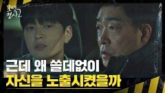 [골든 타임 1시간] '김인권'을 잡으러 가는 손현주-장승조 | JTBC 220807 방송