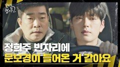 ((하영→홍서영)) 수상한 빈자리🤔 모든 게 김효진이 만든 우연?! | JTBC 220807 방송