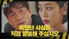 김효진-박원상의 정면 승부 ＂전 바로 경찰서로 향할 겁니다＂ | JTBC 220918 방송