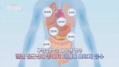 노화와 질병을 예방하는 글루타치온, 섭취 시 주의 사항 | JTBC 220806 방송