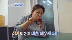 전업주부인 그녀가 살이 찐 이유  홀로 대충 때우는 식사 | JTBC 221112 방송