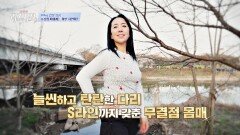 요요에서 벗어나 20kg 감량! 건강한 다이어트 비법 공개 | JTBC 240422 방송