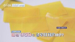 간 건강 극복! 리즈시절을 되찾은 그녀의 비결 → '리포좀 글루타치온' | JTBC 240506 방송