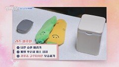 [리즈 솔루션] 간 건강 악화로 힘들어하는 그녀를 도울 방법은? | JTBC 240506 방송