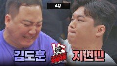 역전이냐, 결승 진출이냐..! '김도훈 vs 지현민' 매치 포인트 | JTBC 230110 방송