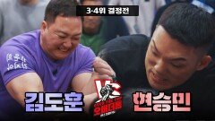 동시 엘보 파울로 노 게임 선언!! '김도훈 vs 현승민' 대결의 승자는?? | JTBC 230110 방송