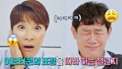 (민망 주의) 이경규-박세리의 이모티콘 표정 따라잡기! | JTBC 220831 방송