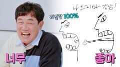 ＂나오지 마 강남!!＂ 리얼 그 자체인 이경규 이모티콘 | JTBC 220831 방송
