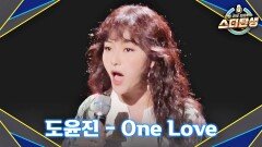 [3R] 고음 자판기 등판↗ 애절한 도윤진의 〈One Love〉 | JTBC 221123 방송