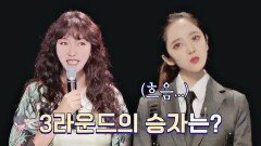 도윤진 vs 한명주 3라운드 데스매치의 결과는?! | JTBC 221123 방송