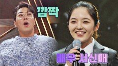 장민호도 깜짝 놀란 한명주의 정체는?  배우 '서신애' | JTBC 221123 방송