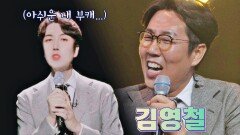 보너스 고막 남친 서준의 본캐는?  개그맨 '김영철' | JTBC 221123 방송