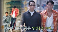 이정재x정우성 레전드 장면 로데오 거리를 걸어가는 꽃미남 2명 | JTBC 220811 방송
