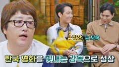 칭찬받으세요( ⁎ᵕᴗᵕ⁎ ) 한국 영화의 역사를 담은 두 배우의 필모! | JTBC 220811 방송