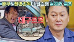 생생한 장면을 위해 차를 찐으로 굴린 정만식의 추격씬..! | JTBC 220818 방송