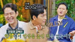 ＂차를 지금 몇 대를..＂ 감독 이정재를 향한 정만식의 폭로?! | JTBC 220818 방송