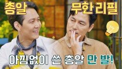 액션 맛집 헌트b 화려한 총기 씬을 위해 쏜 총알만 '만 발' | JTBC 220818 방송