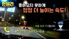 저 차, 뭔가 이상하다(!) 도심 한복판에서 펼쳐진 숨 막히는 추격전 | JTBC 251029 방송
