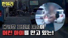 의식 잃은 3살 아이를 안고... 긴박한 상황 속 경찰의 판단 | JTBC 251029 방송