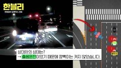 (충격) 커브길에서 속도를?! 감속 없이 달려온 졸음운전차의 충돌 | JTBC 251112 방송