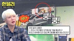 '차단기 오작동' 예상 못한 블박차의 과실? 보험사의 황당한 주장 | JTBC 251112 방송