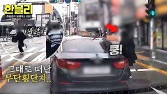 어리둥절 충돌 후 사라진 무단횡단자! 뺑소니일까 아닐까? | JTBC 251112 방송