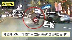 위험하게 오토바이를 흔들더니... 쿵!! 겁 없는 무면허 고등학생들;; | JTBC 251119 방송