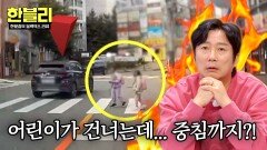 운전을 왜 저렇게 해;; 횡단보도 쌩쌩 달리는 중침 추월차들 | JTBC 251203 방송