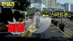 (학부모 과몰입 주의) 스마트폰 보며 자전거 탄 학생의 결말?! | JTBC 251203 방송