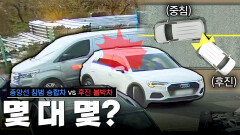 중침 승합차 vs 노외지 후진 블박차 블박차 잘못은 몇 퍼센트? | JTBC 260128 방송