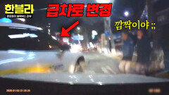 실선 넘어 횡단보도 정차 시도 진짜 선 넘는 무리수 택시 | JTBC 260211 방송