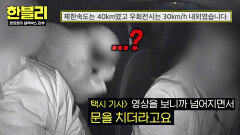 택시에서 갑자기 쓰러지더니 응급실행🤔 병원 원무과 직원의 수상한 제보..! | JTBC 260211 방송