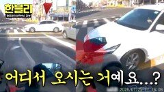 무려 5차로(!) 우회전 차로에서 시도한 상식 밖! 무대포 유턴 | JTBC 260304 방송