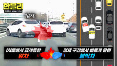 역대급 난도ㄷㄷ 고속도로 위 급제동 vs 후미추돌 과실 논쟁 결말은? | JTBC 260415 방송