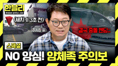 [스페셜] 대형마트 대기 줄 새치기하다 결국 충돌 엔딩;; 양심은 내다 버린 \