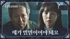 ＂저 무죄이면 안 돼요..＂ 김원해가 무서워 자백 부정하는 가짜 범인 | JTBC 221113 방송